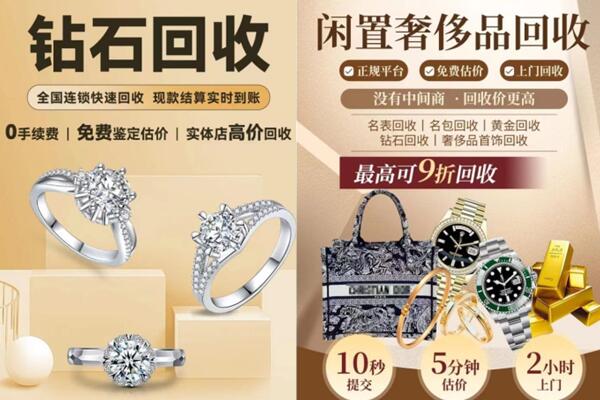 和顺县回收钻石